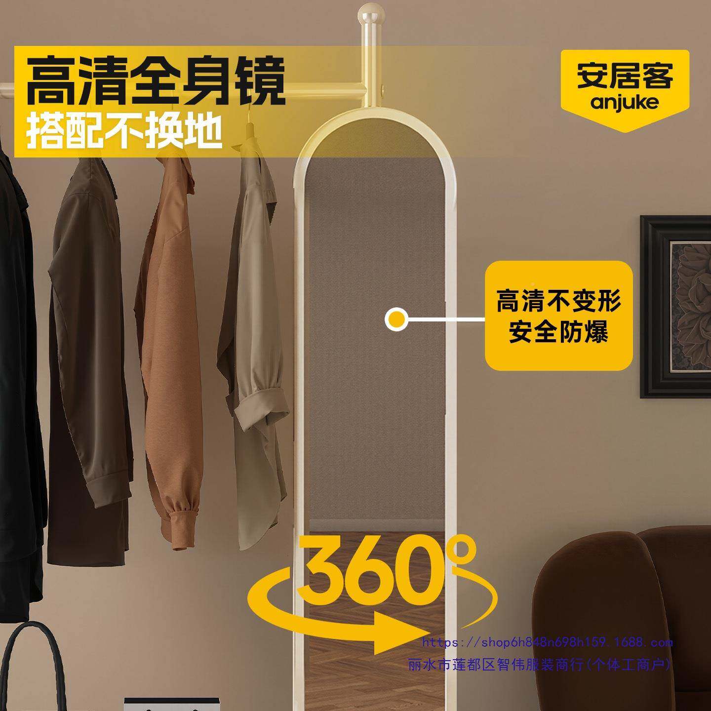 安客挂衣架卧室落地式全身镜一居体子衣OCA帽衣架穿镜试衣镜可移