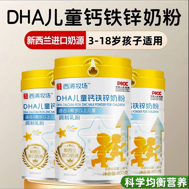 儿童成长DHA学生奶粉青少年高中生补脑增强记忆力官方旗舰店正品