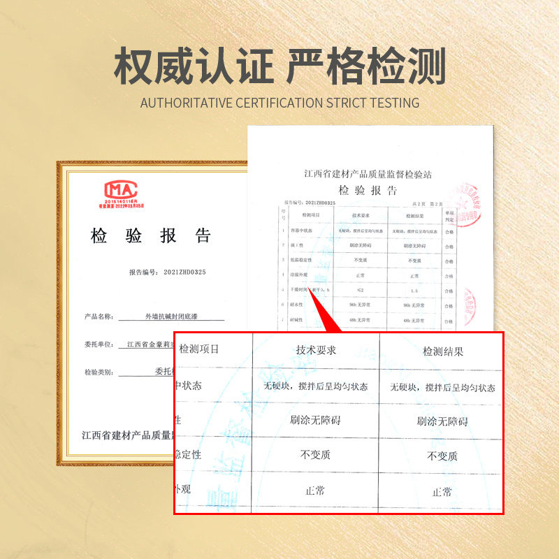 净味防水抗碱封闭底漆内外墙乳胶漆真石漆艺术漆自刷水性油漆涂料