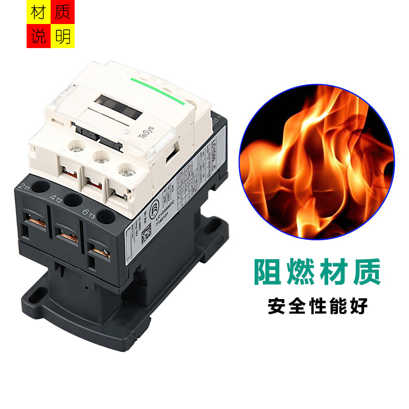 交流接触器 LC1DM7C DB7C D5F D D95Q7C 1开1闭接触器