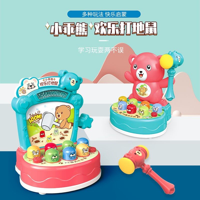 儿童过家家玩具打地鼠宝宝敲打益智游戏机早教音乐智力男孩女孩