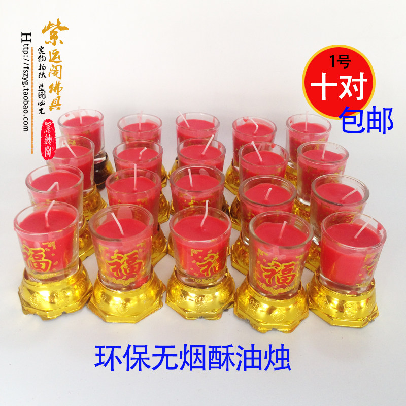 防风玻璃杯水晶酥油过年蜡烛春节蜡烛婚礼结婚喜庆节日无烟蜡烛灯