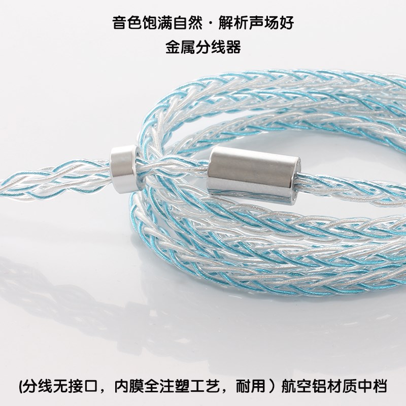 8股单晶铜0.78针.QDC.MMCX.2DC.IE900.升级线. 平衡线材