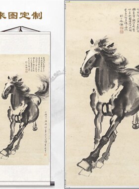 客厅竖版奔马图国画徐悲鸿马到成功卷轴挂画办公室骏马图奔马挂画