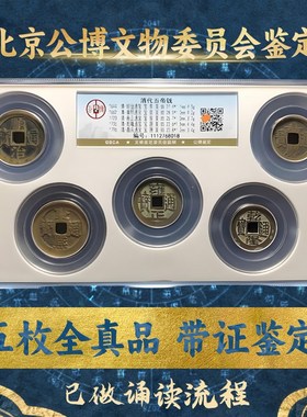 五帝钱真品门对门葫芦挂件开过门石压门槛公博鉴定过光的铜钱古币