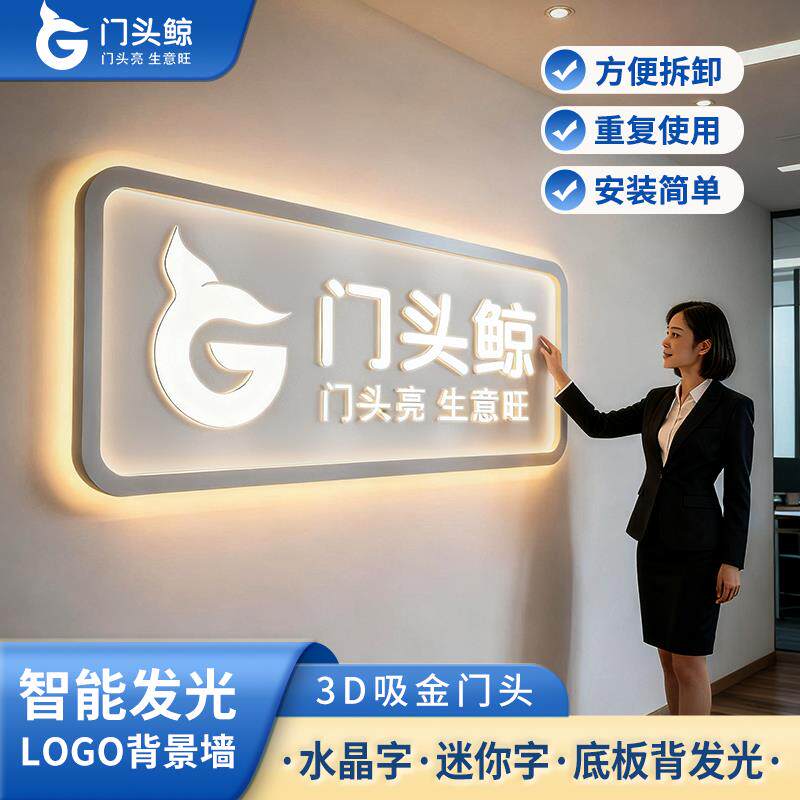 公司前台背景墙广告牌进门墙定制立体水晶字办公室企业墙贴