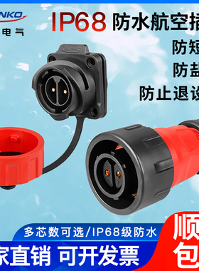 凌科航空插头插座YM24面板固定2-24芯防盐雾耐插拔圆形防水连接器