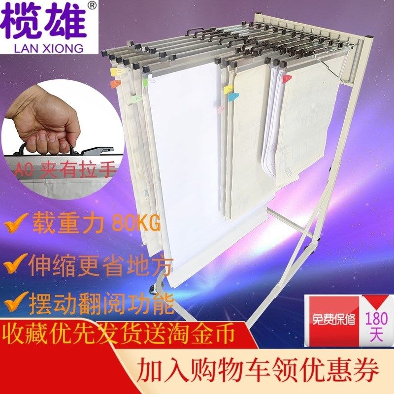 榄雄S5026TA-E01重型工程图纸架子挂图架配12条A0A1A2夹挂图架子