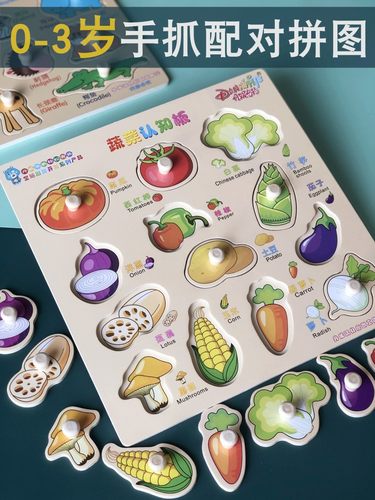 木质手抓认知板拼图幼儿童木制益智力拼板早教宝宝玩具1-2-3-4岁