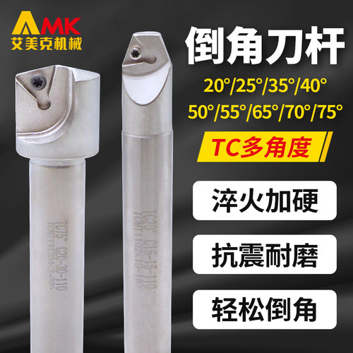 数控舍弃式倒角刀杆20/25/35/40/50/65/75度倒角刀装TC11/16刀片
