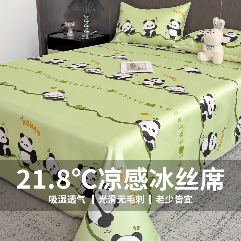 夏天2025新款软席冰丝凉席床单单人三件套夏季空调席子可机洗折叠