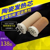 typ3300吹风加热管380V电热芯W101.786加热芯莱卡41L空气加热器心