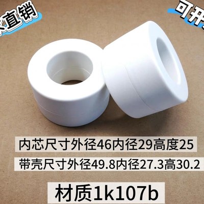 纳米非晶磁环29*46*25 材质1k107b 滤波抗干扰 变压器共模电感