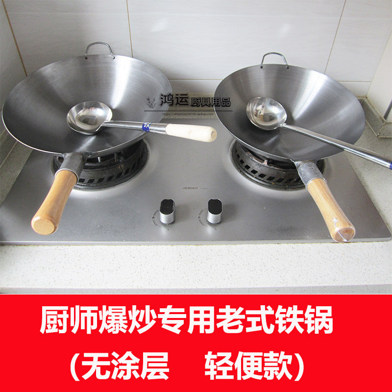 饭店老式熟铁锅家用轻巧炒菜锅不粘锅圆底锅燃气灶锅电磁炉锅铁锅