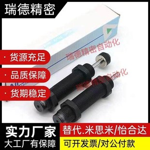 0806 1007 2525 WJR01 2725 2015 1412 怡合达缓冲器J 1210