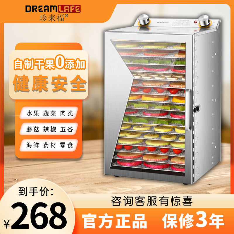 商用食物宠物零食肉干水果干果蔬果风干机干果机食品家用烘干机箱