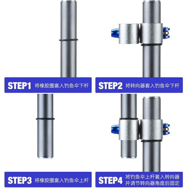 天豪钓鱼伞配件铝合金转向调节器伞杆连接器钓伞30万向转接头