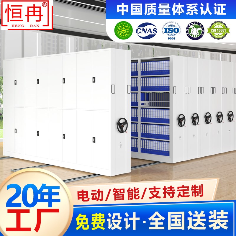 密集架档案室电动密集柜凭证柜手摇式资料档案货架智能移动文件柜