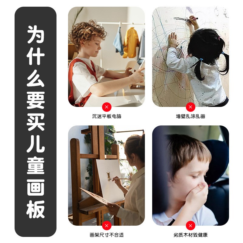 巧之木儿童面磁性画板男女孩可升降家用黑板学生木质绘画板