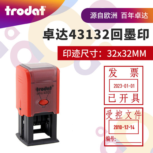 trodat卓达回墨印章43132翻斗印自带出油印台文本加可调日期印章