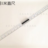 美工绘图长直尺教具 1m尺子米尺 透明1米直尺 100cm透明直尺