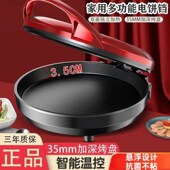 电饼铛家用双面加热烙饼锅新款 自动断电电饼档煎饼薄饼机加深加大