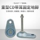 重型长耳朵地脚螺丝CD脚杯带孔固定蹄脚重型铸铁金属调节脚支撑脚