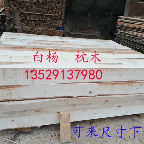 云南木材 木方木料木板圆木原木 棺材方柏木松木白杨交通工地枕木