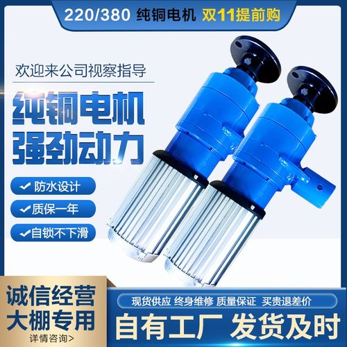 大棚侧置卷帘机电动自动卷被机养殖蔬菜大棚遥控限位器卷膜器配件