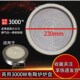 忠臣电陶炉三线四线2400W 34cm直径炉芯炉盘定制 5000w发热盘23cm