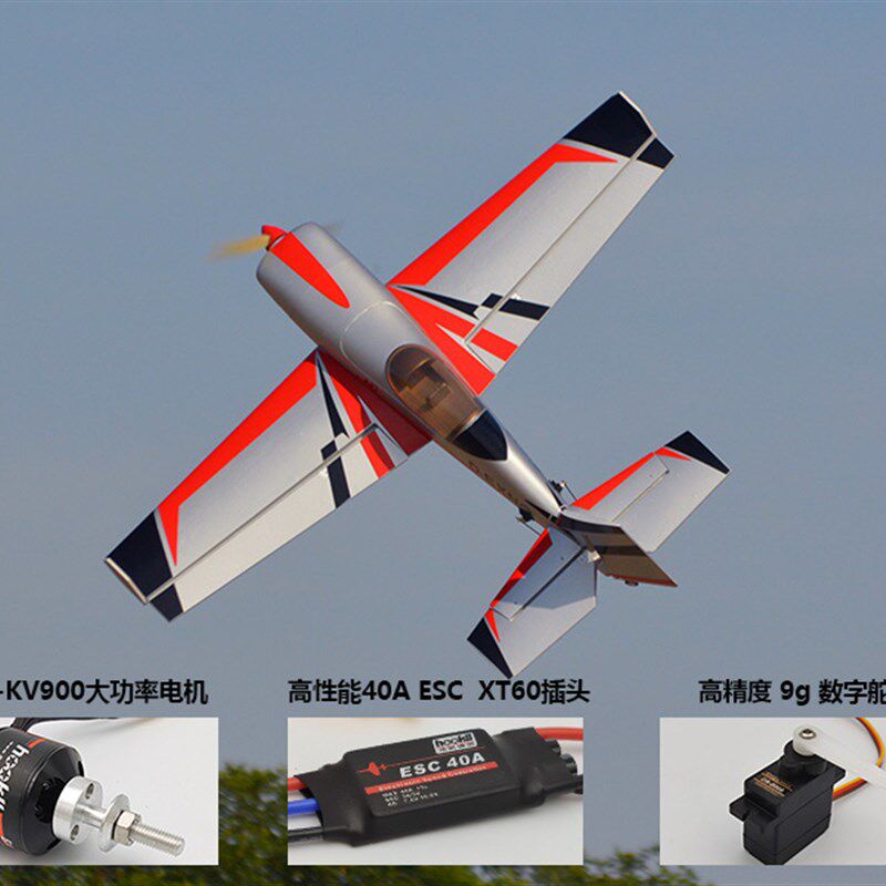 EXTRA NG入门3D练习机吊机特技30E固定翼EPO泡沫飞机 航模飞机