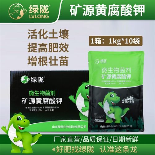 绿陇菌剂矿源黄腐酸钾直销速溶水溶肥料冲施调土生根壮苗腐殖酸植