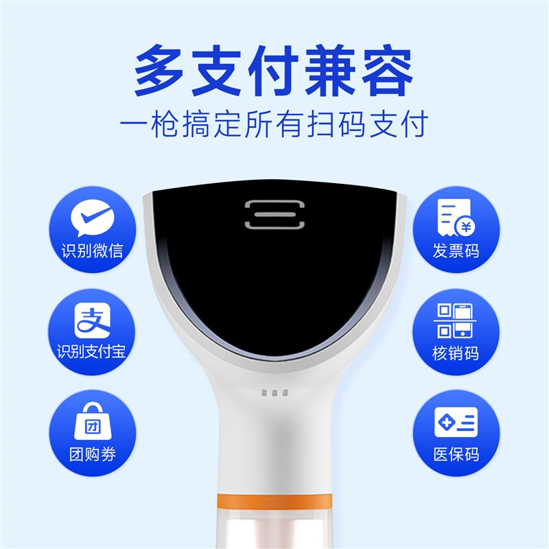 sunmi商米便利店收银扫码枪超市二维码识别扫描枪NS021条码扫描器