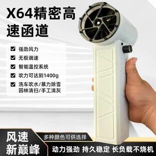 X64mm涵道暴力涡轮风扇风力可达1400g手持便携工业级吹风机洗车