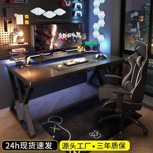 电脑桌台式家用电竞桌椅套装卧室简易桌子工作台书桌出租屋办公桌