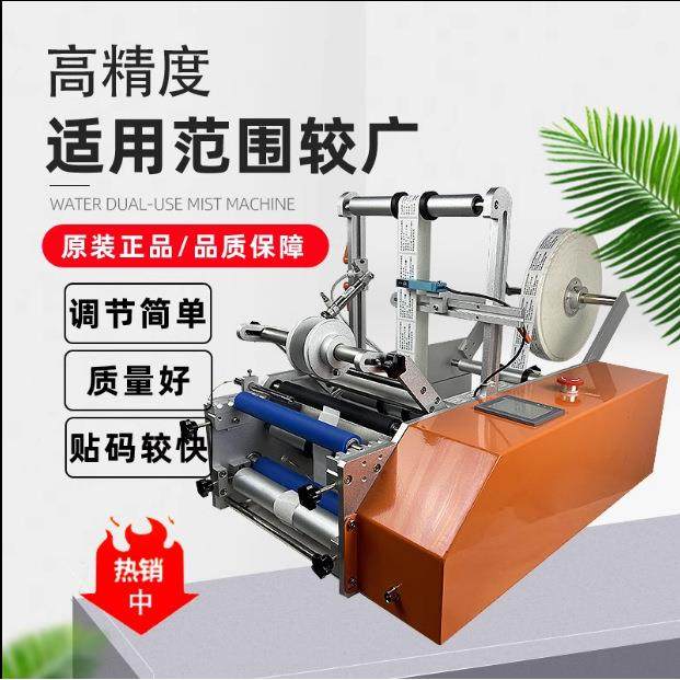 台式圆瓶平面半自动贴标机 MT-50半自动小型瓶子红酒玻璃瓶贴标机,五金/工具,五金工具箱/五金收纳箱,淘宝优惠券,粉丝福利购,淘宝优惠卷