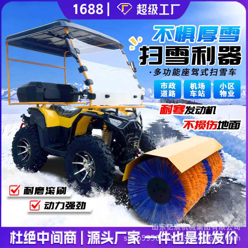 座驾式扫雪车抛雪机城市道路除雪设备手推式扫雪机汽油扫雪机