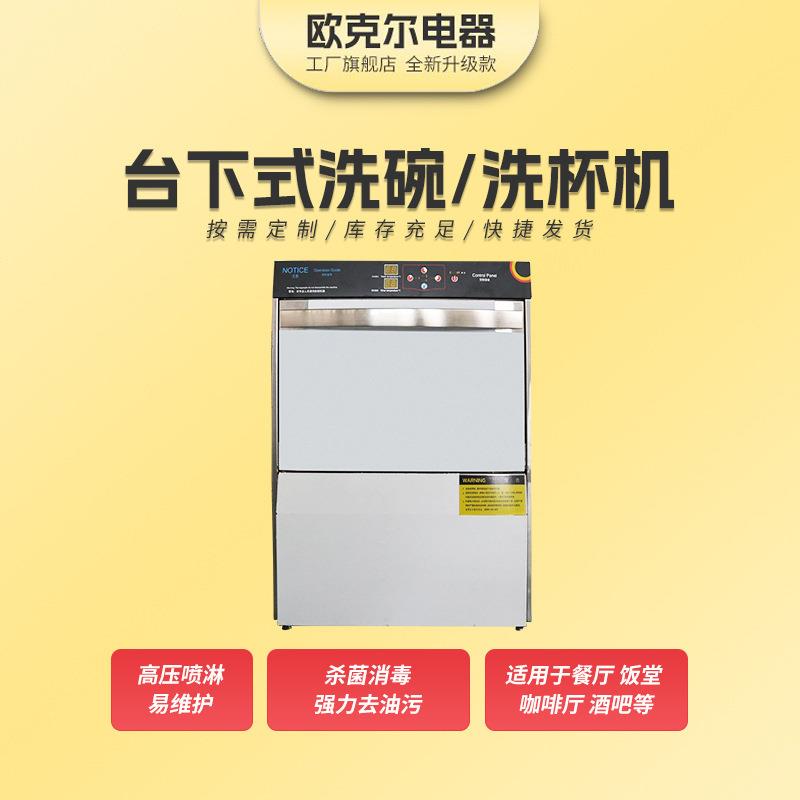 台下式洗杯机电热嵌入式洗碗机全自动家用智能喷淋式消毒商用