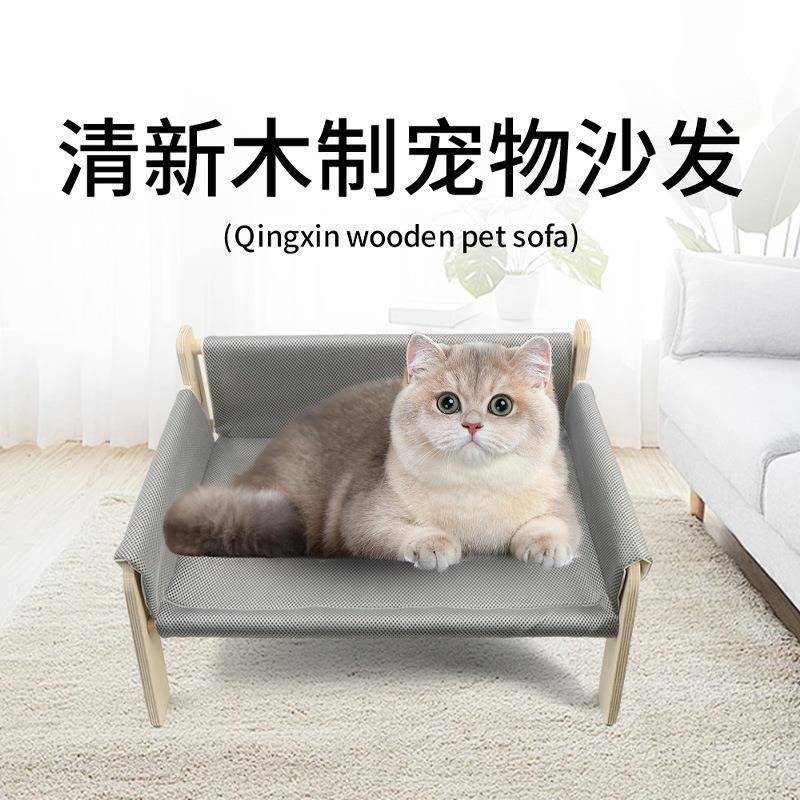 新款原木猫沙发 猫用小沙发猫抓板猫咪躺椅 简约四季通用猫咪吊床