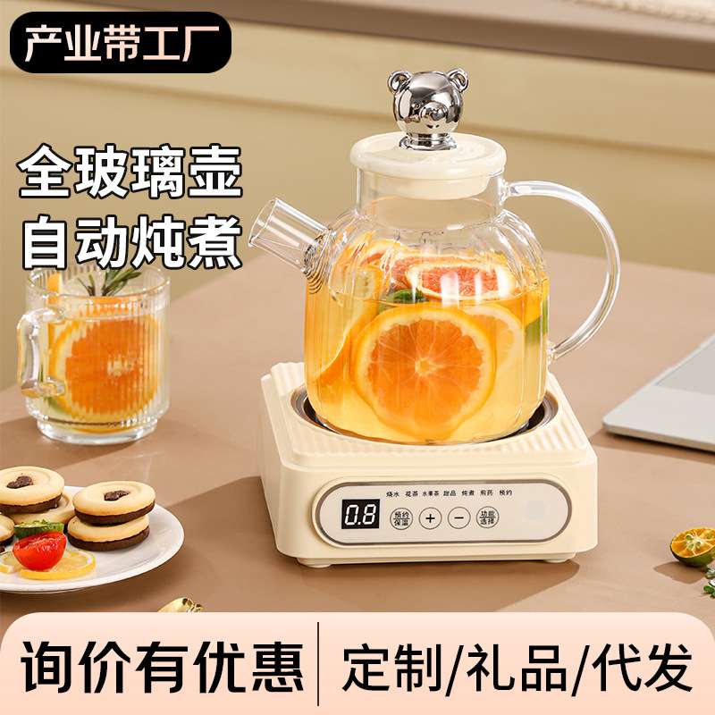 养生壶家用多功能小型煮茶壶煮茶器办公室花茶壶养生烧水壶多用途