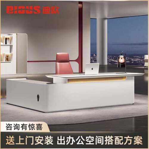 迪欧代尔简约大班台总裁工作桌 办公室老板桌总裁桌办公桌椅组合
