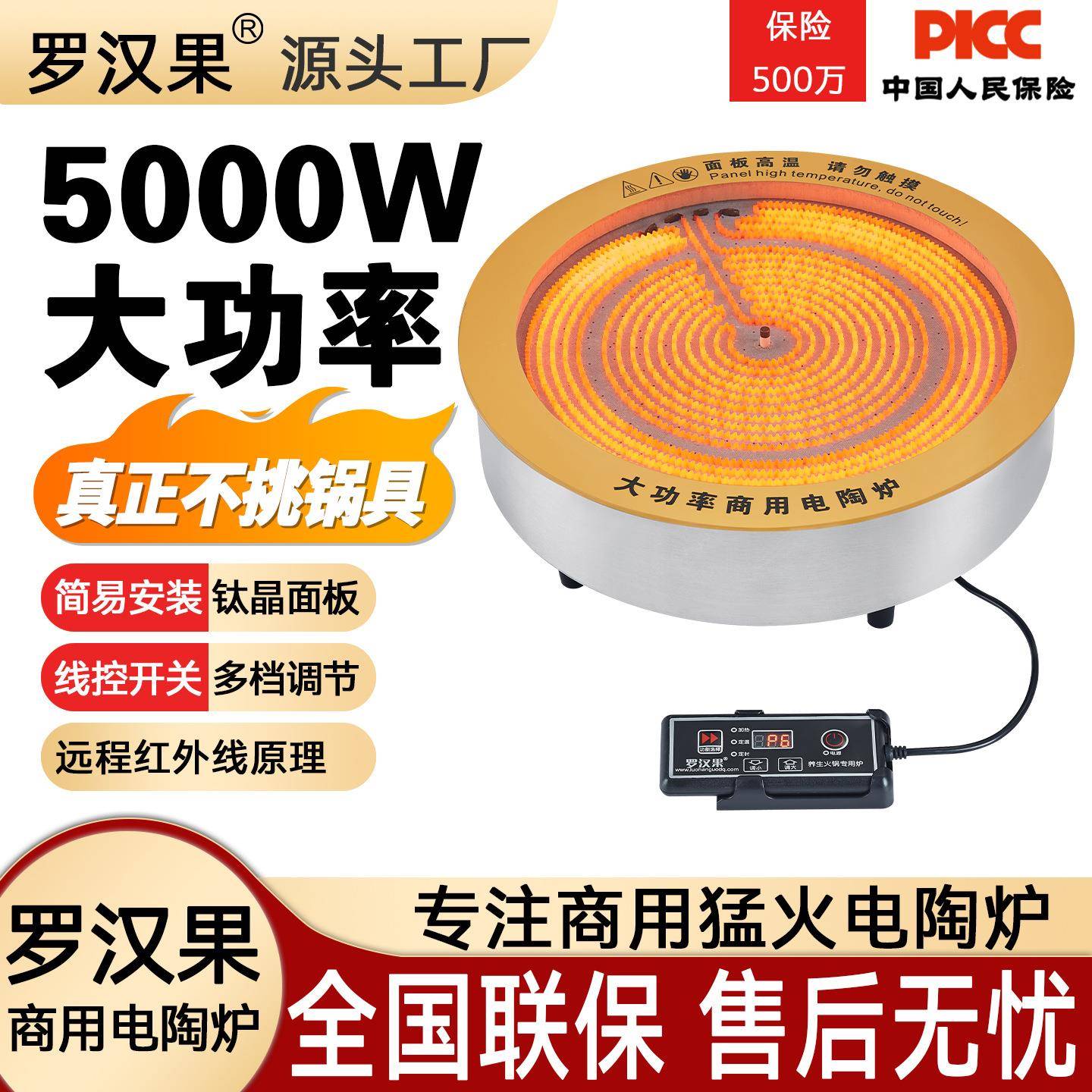 大功率商用三环火电陶炉远红外光波爆炒烤涮一体436可做110v6000w
