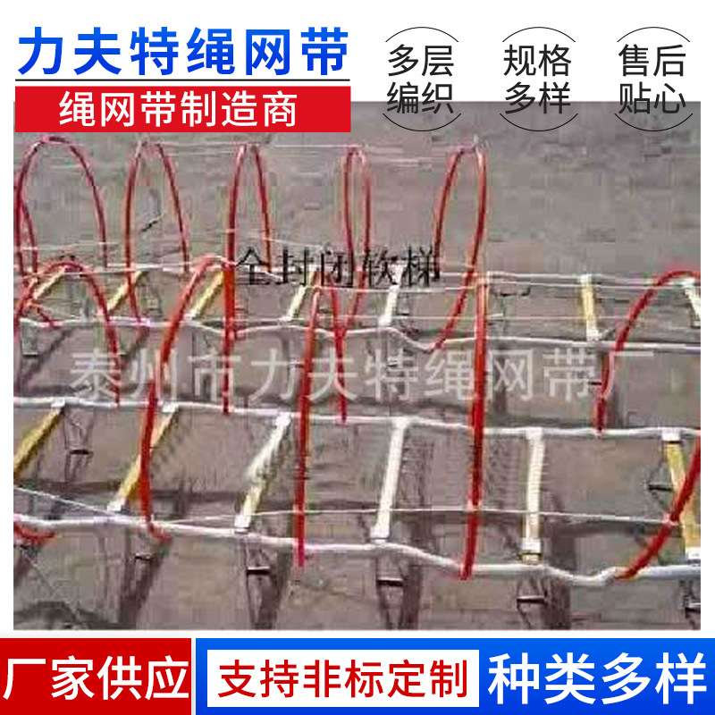 供应 尼龙软梯 工程软梯 全封闭 带防护 钢丝绳软梯