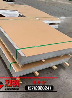 国标优质1J79高导磁软磁合金板 1j79铁镍合金板厂家直销价格优惠