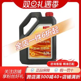 电装长效型防冻液,冷却液,红色/绿色 -25度/-35度 日系原配高品质