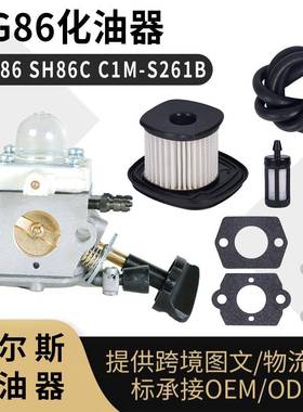 For STIHL SH86 SH86C BG86 化油器 BG86CE C1M-S261B S261C carb