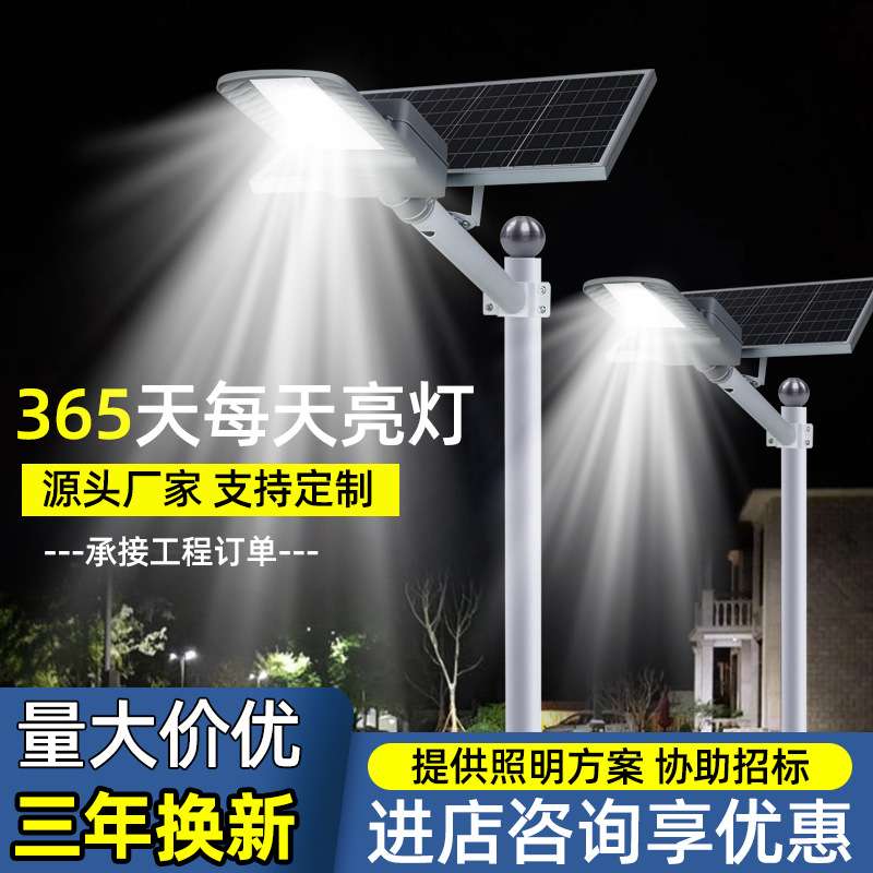 品业太阳能路灯6米大功率超亮市政工程乡村道路建设照明灯厂家图片