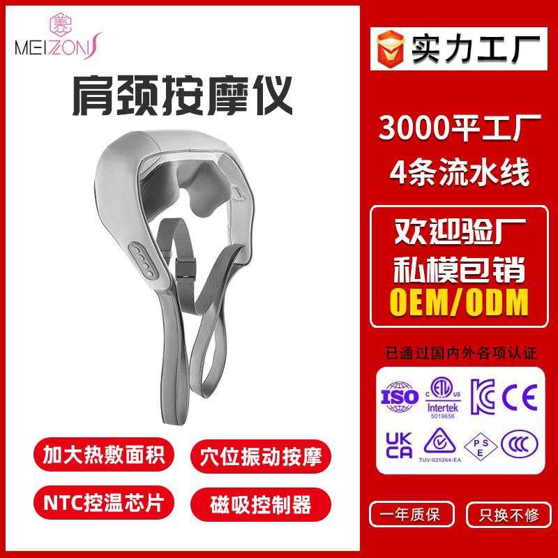 揉捏肩颈按摩器斜方肌腰部颈椎按摩仪按摩披肩U型颈部按摩枕便携