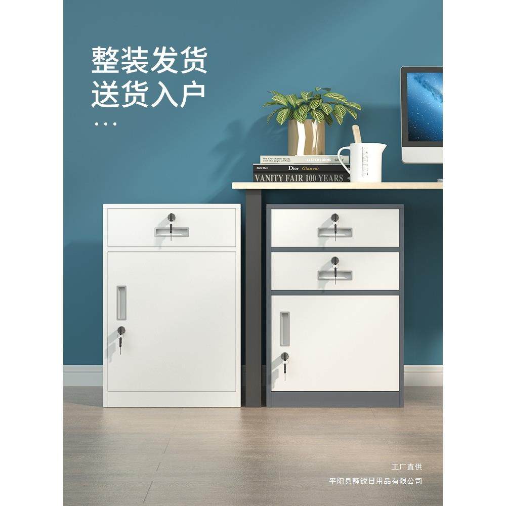 铁皮文件柜矮柜办公室储物柜档案资料柜桌下收纳小柜子带锁抽屉柜,五金/工具,五金工具箱/五金收纳箱,淘宝优惠券,粉丝福利购,淘宝优惠卷