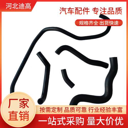 NBR丁腈橡胶输油软管汽车汽油加油口燃油胶管柴油过油异形管